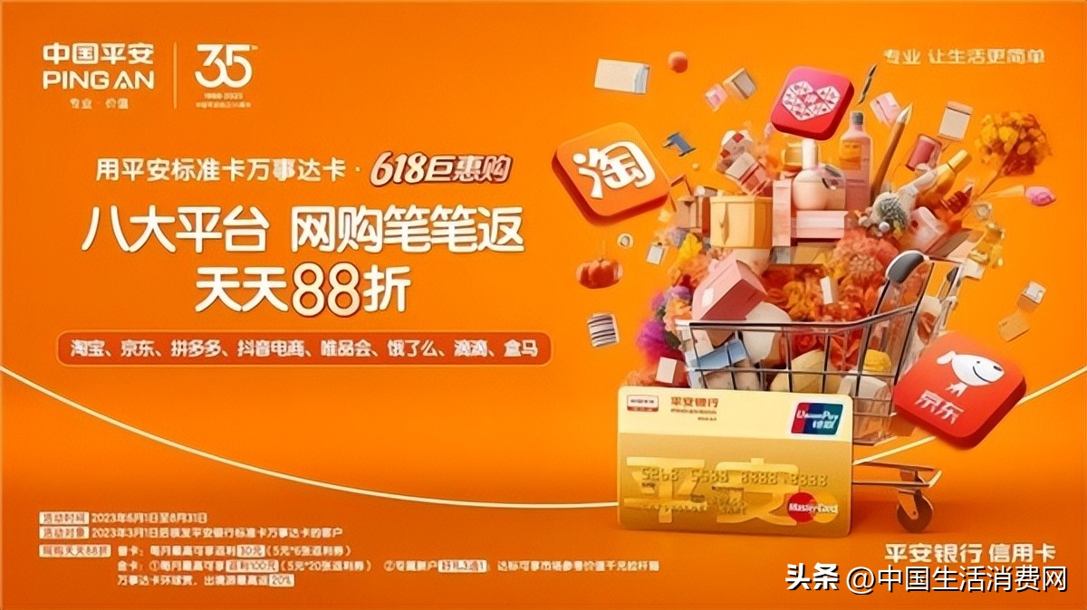618巨惠购还能这么玩!平安银行信用卡分期立减太香了