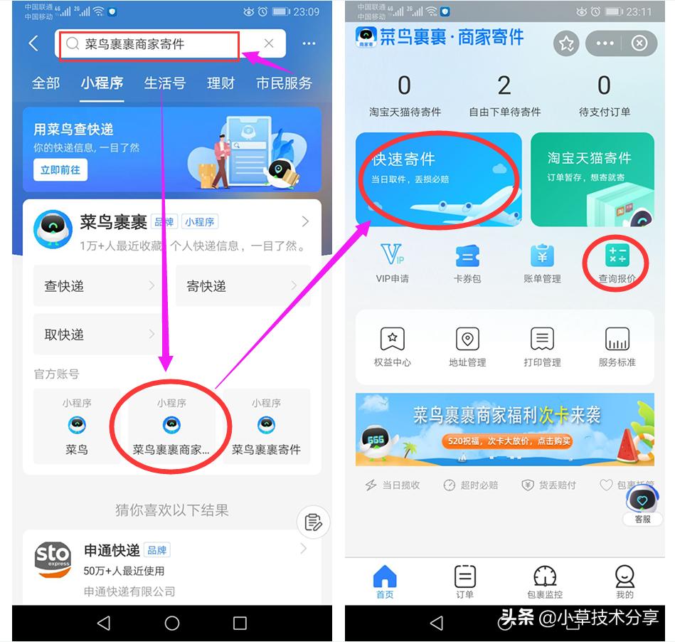 怎么使用菜鸟裹裹买东西,如何开启菜鸟裹裹app地理位置授权