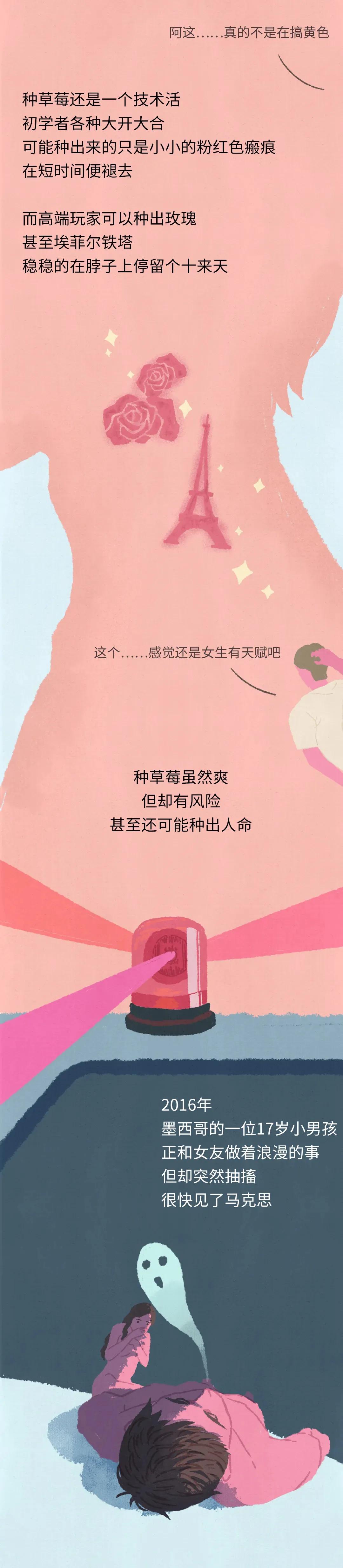 为什么女生喜欢给男生种草莓？