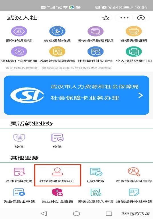 2022年退休年审开始和结束时间,退休年审的步骤和流程