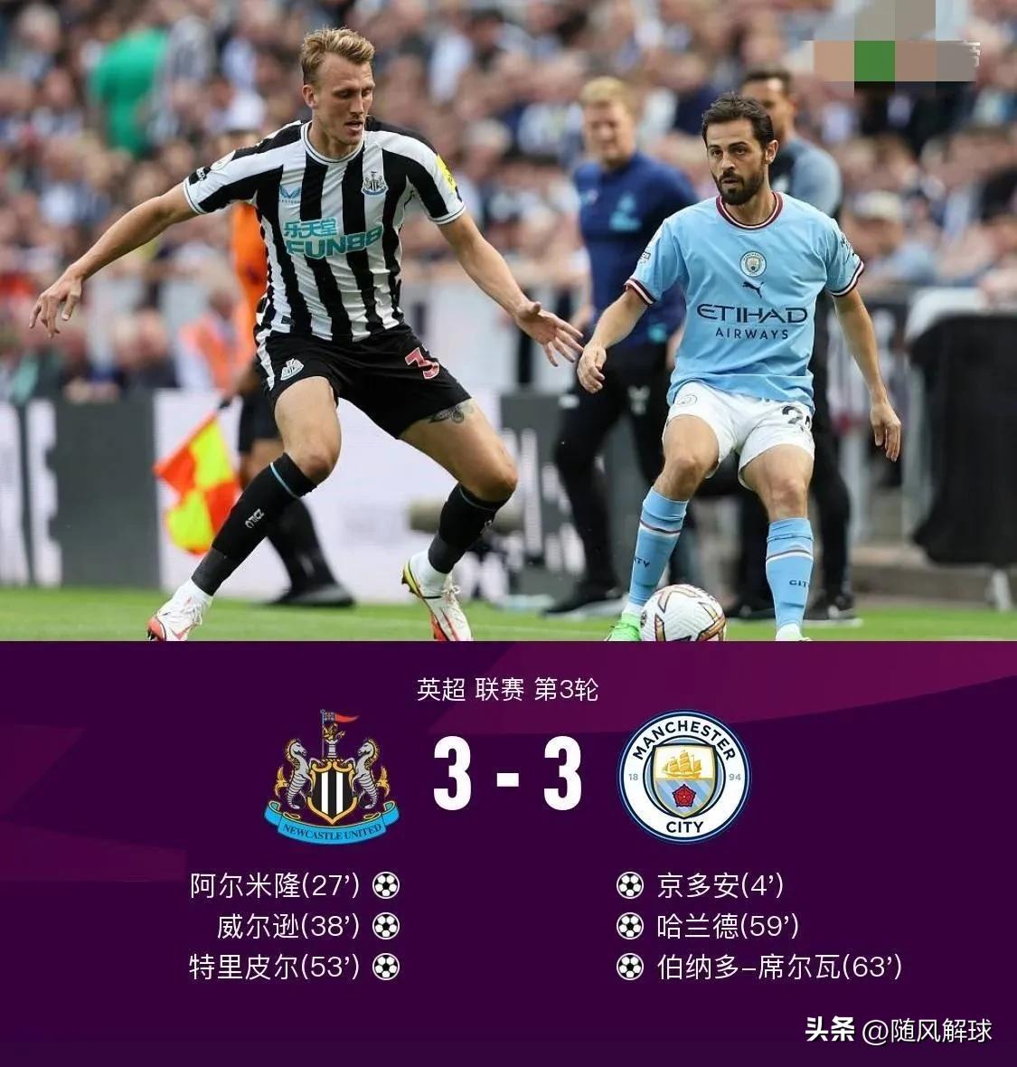 英超曼城2:2纽卡斯尔联比赛集锦,英超曼城vs利物浦进球回放
