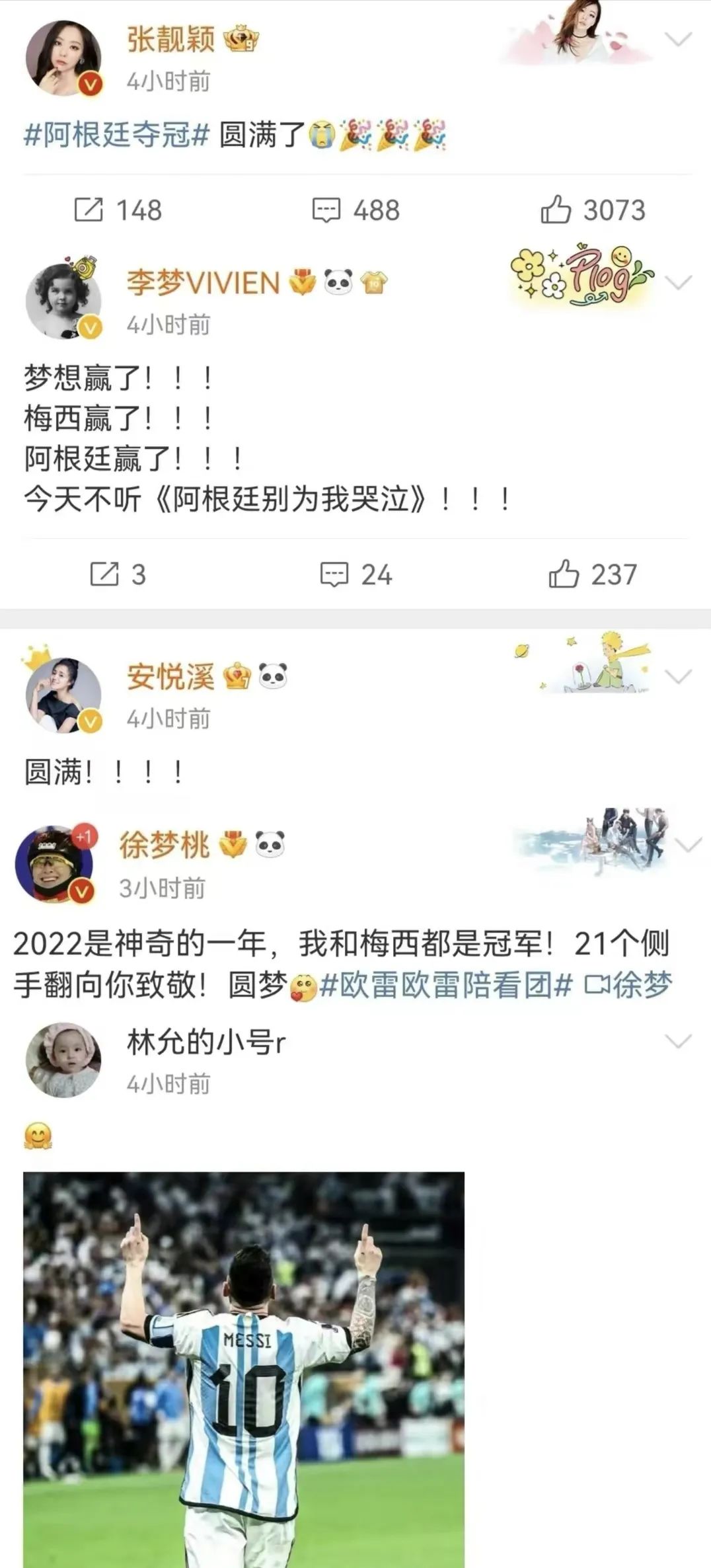 2023年梅西来北京球迷疯狂时刻,梅西来中国比赛粉丝冲进球场