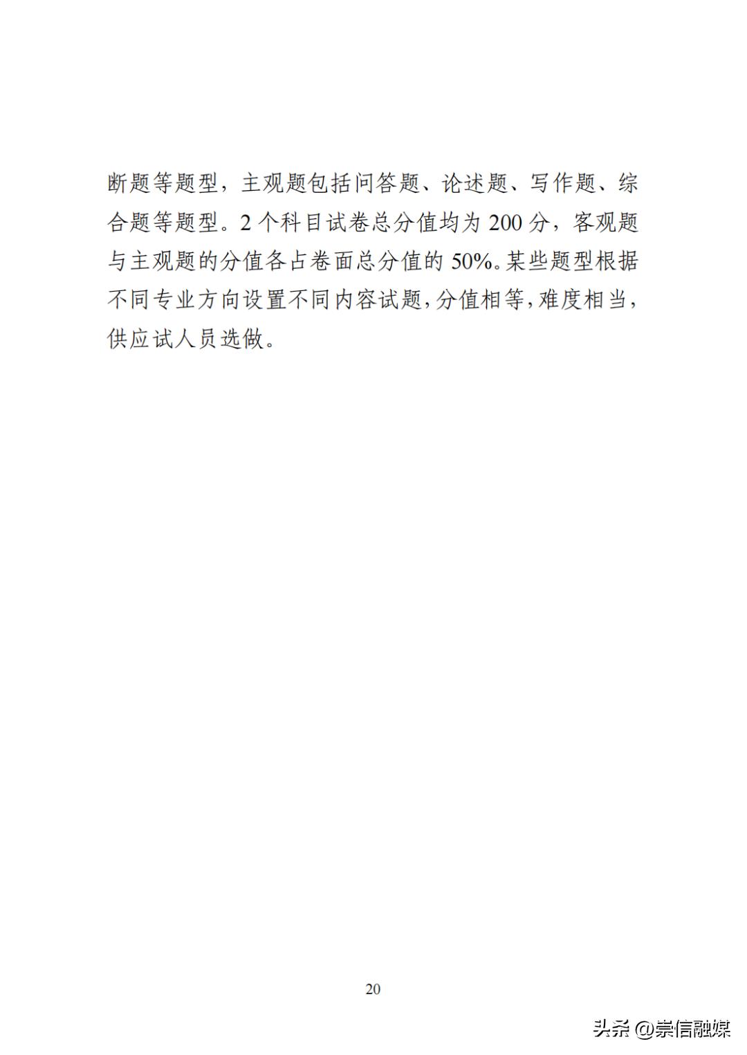 2023年全国新闻记者职业资格考试,2023全国新闻记者职业资格考试