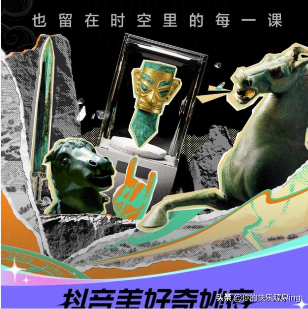 抖音美好奇妙之夜直播在哪看,抖音美好奇妙夜2021在哪个台直播