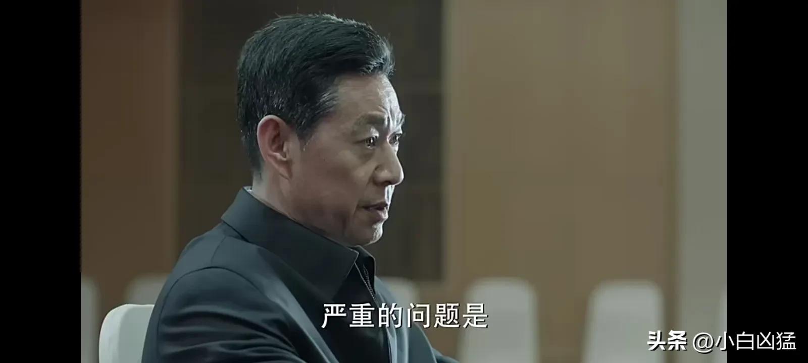 《人民的名义》猜想64:沙瑞金的“盖棺定论”