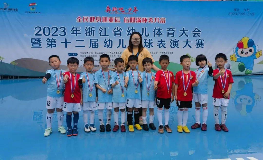 浙江省幼儿园足球比赛,嘉兴市宏大幼儿足球比赛