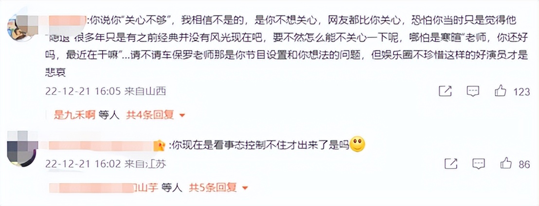 导演吴彤被吐槽,吴彤将邀请车保罗继续录制综艺