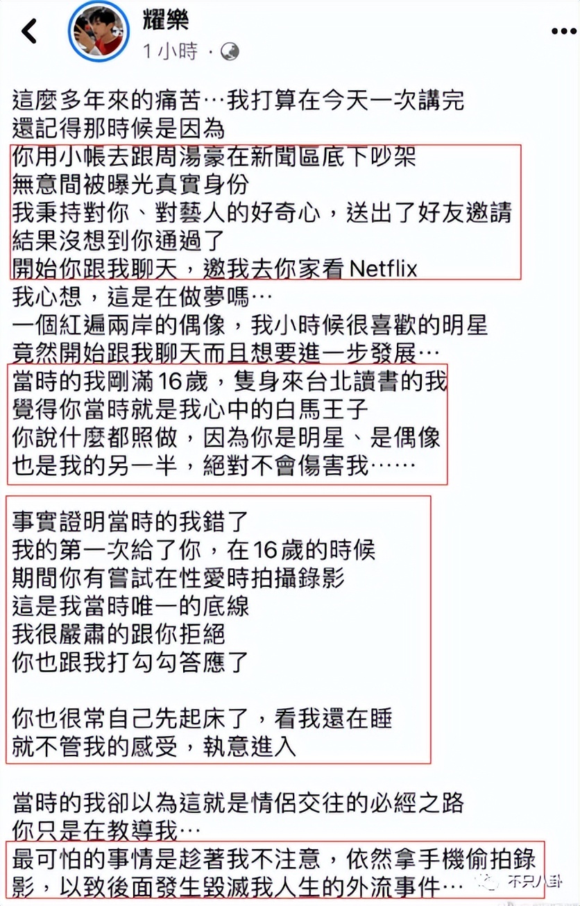 不仅性侵未成年还泄露对方私密视频！这些年他还怪能装的