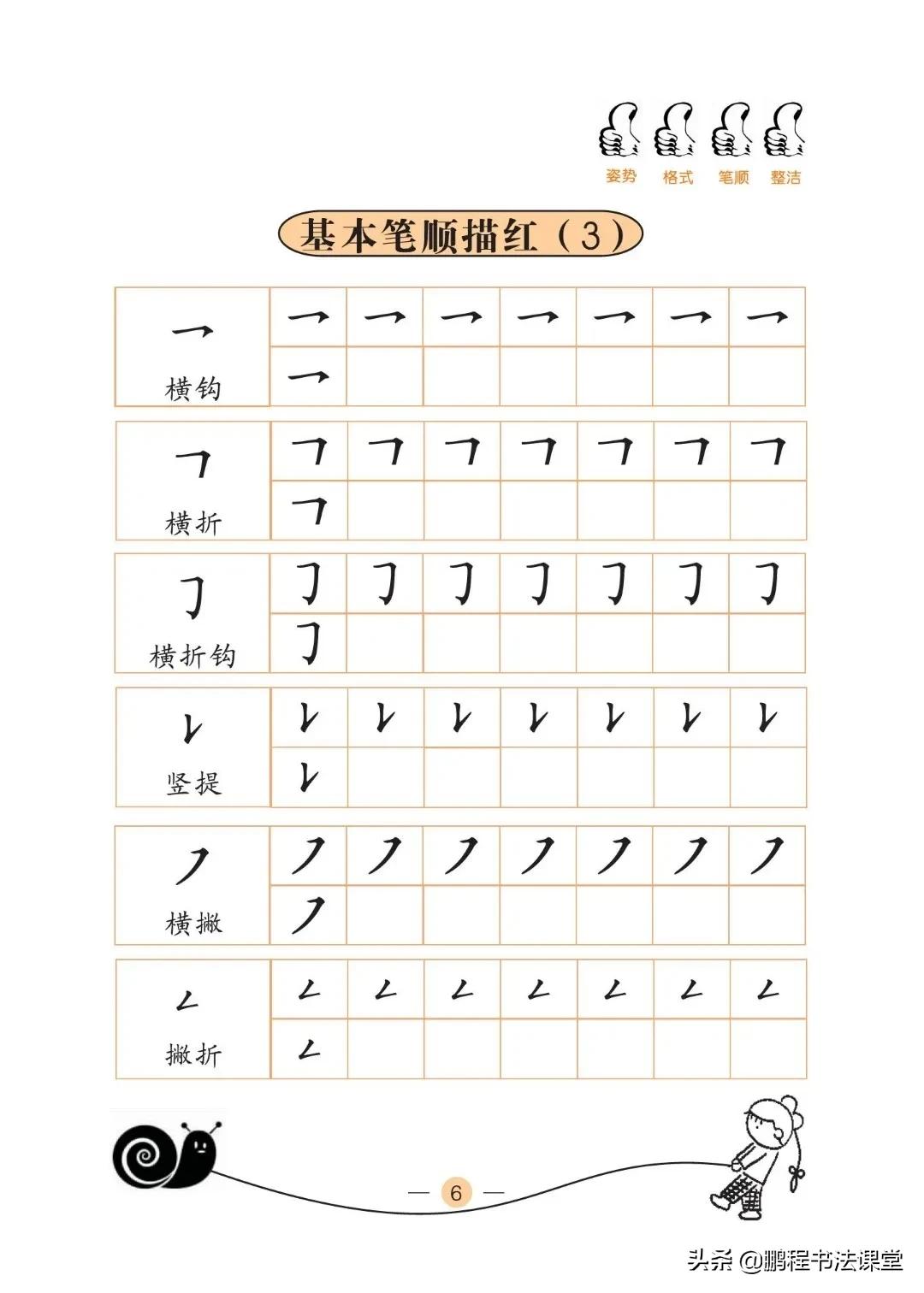 幼小衔接基础识字学拼音,幼小衔接一年级汉字练习