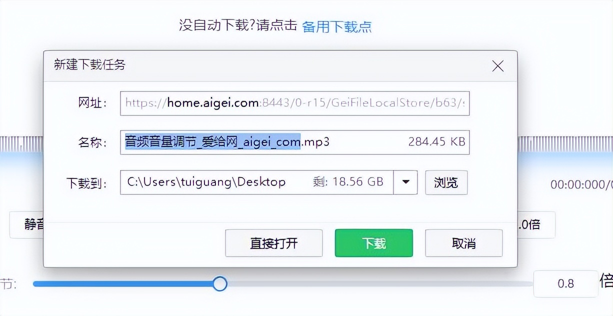 赛效：怎么用爱给音频编辑器调节音频的音量?