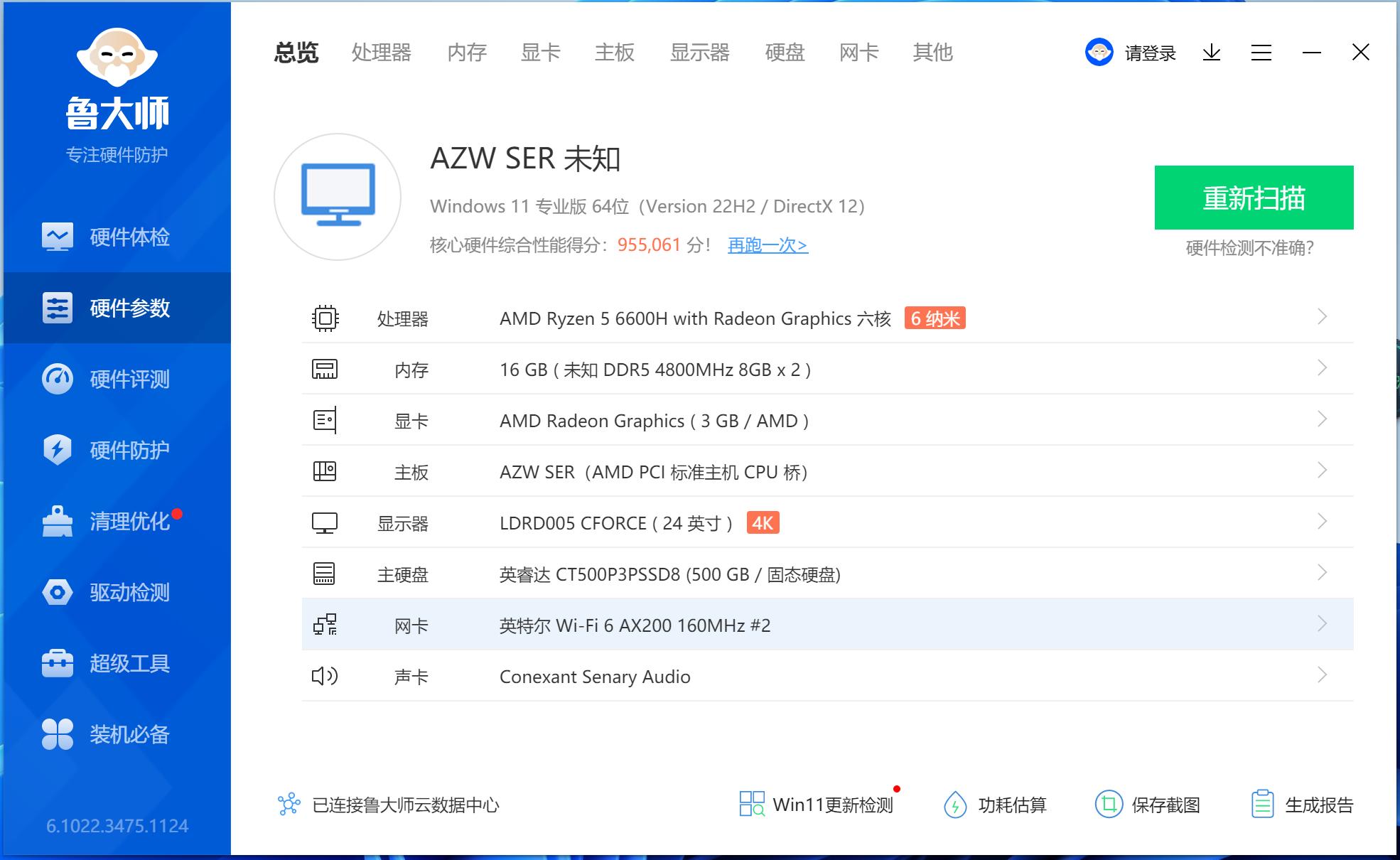 2k迷你电脑配置,2k分辨率迷你主机