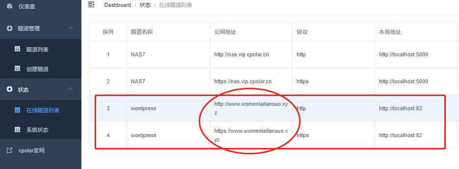 cpolar在群晖上怎么用,群晖centos7网络配置