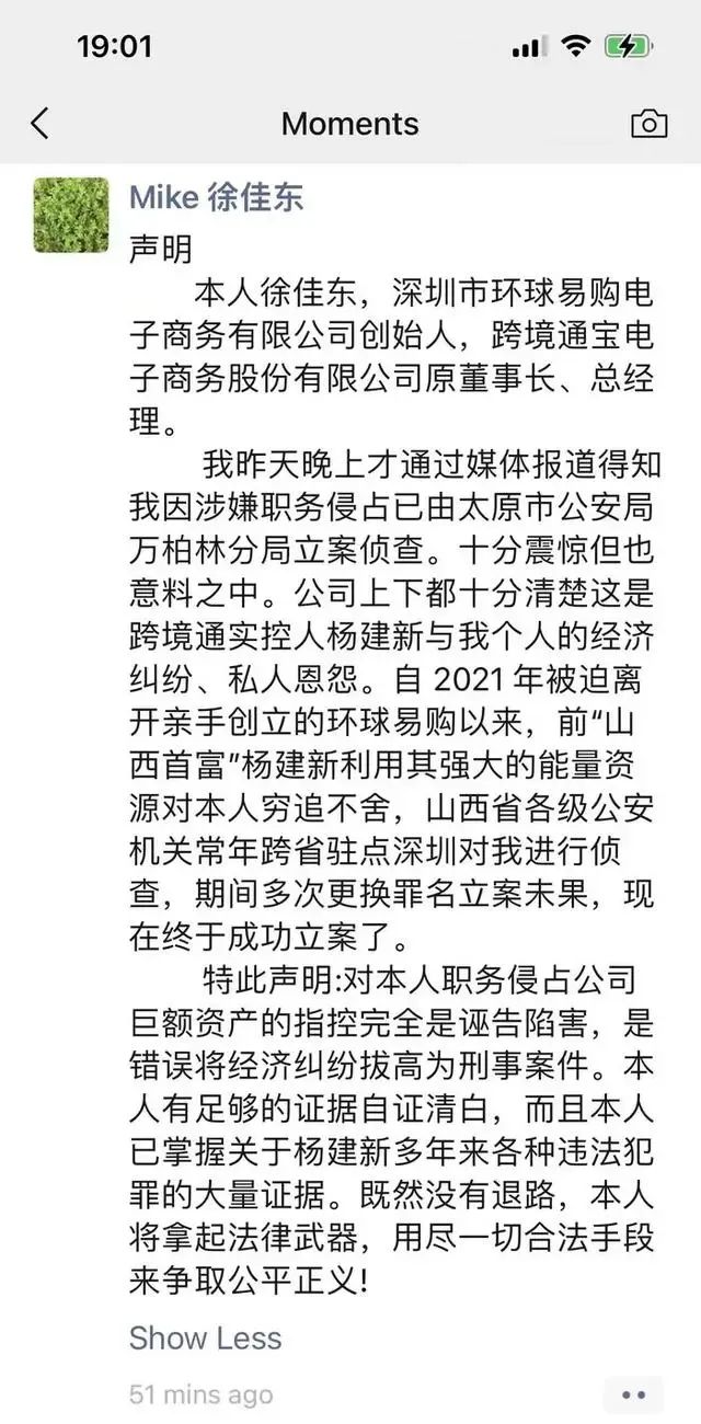 9.8亿元跨境电商案,15亿元跨境电商大案最新消息