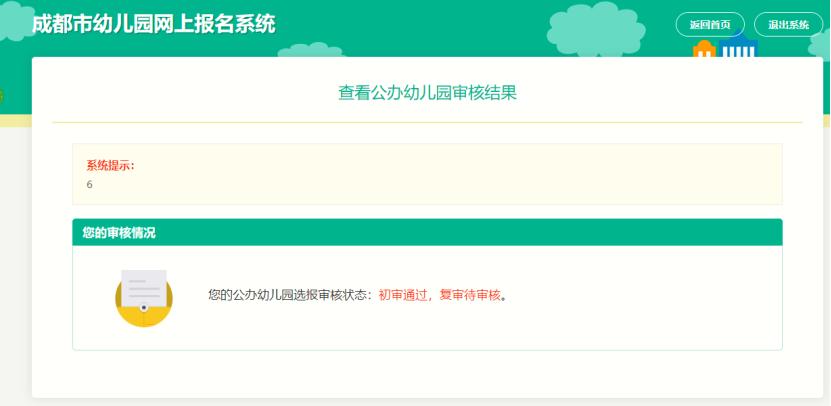 幼儿入园流程步骤图文字,幼儿入园报名视频