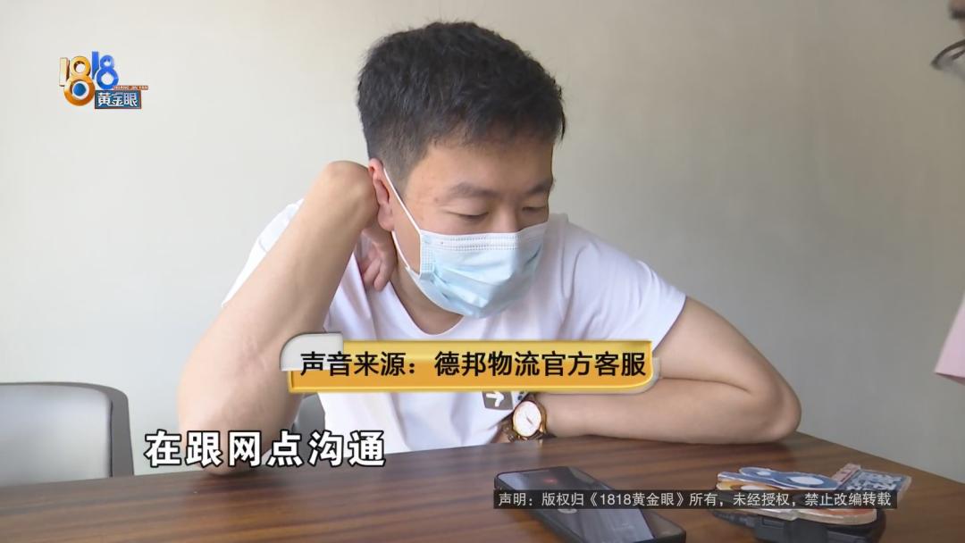 来去之间差三倍，1400多没提前告知？