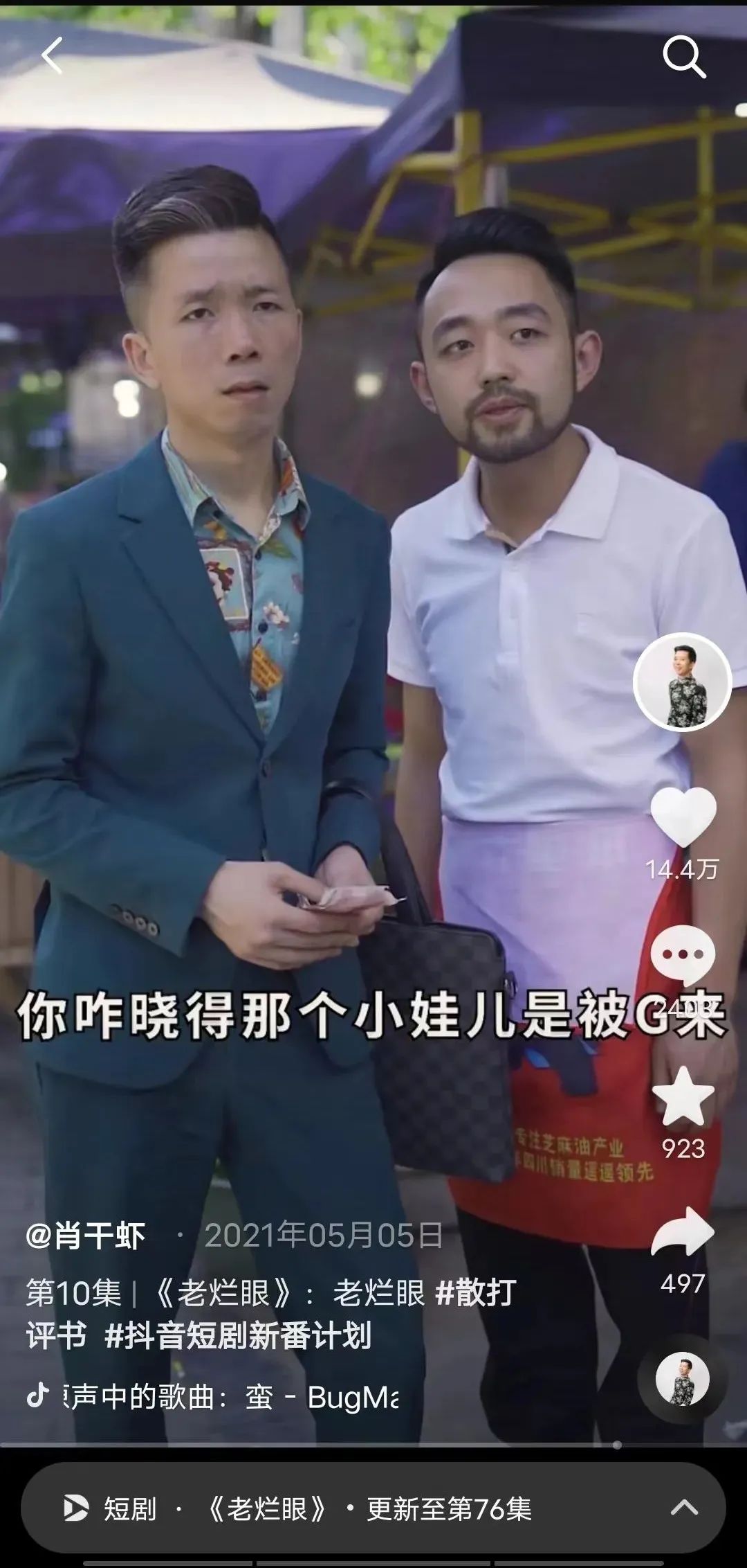 肖干虾散打评书在哪表演,肖干虾散打评书地址