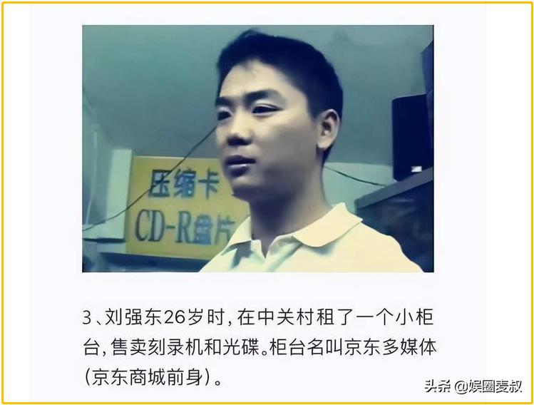 卸任两个月刘强东从京东套现22亿,刘强东套现66亿是卖股票吗