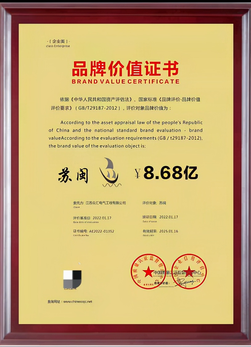 访江苏众汇电气工程有限公司董事长林商理