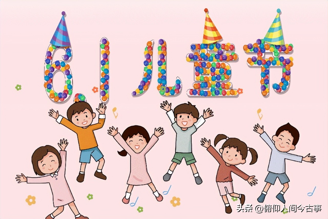 80后回忆童年的六一儿童节,六一儿童节欢欢的童年