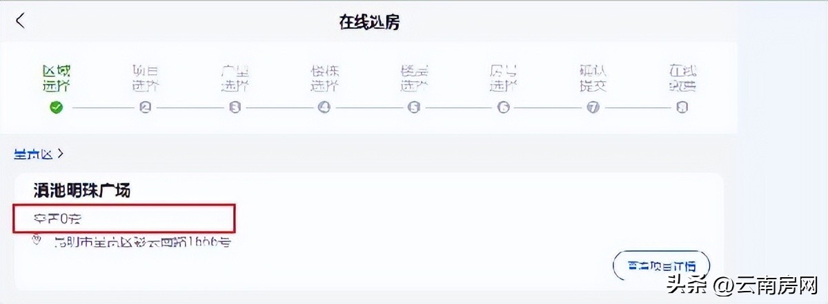 昆明保租房第五批,昆明第三批保租房启动房源确定