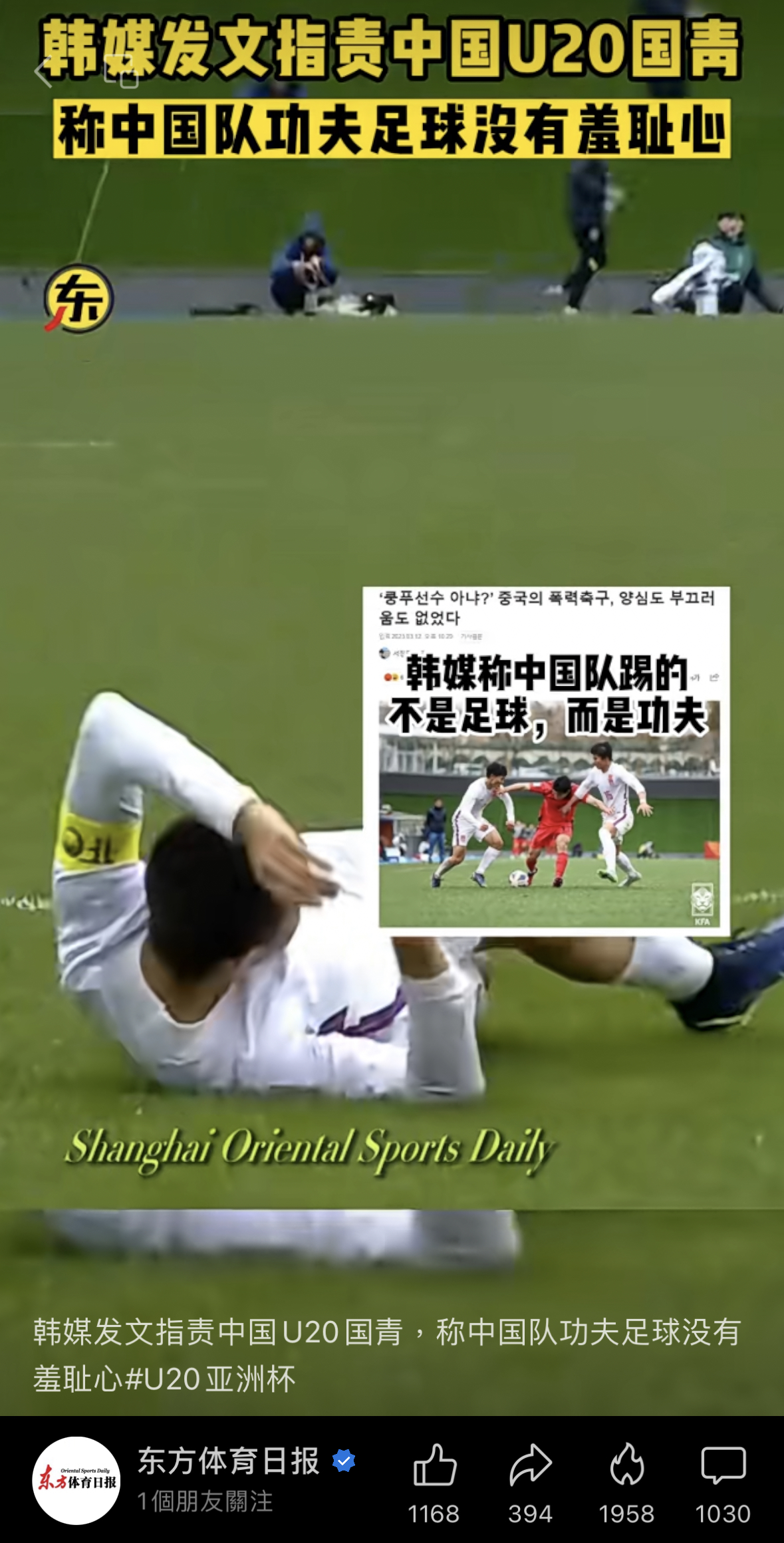 韩媒评u19国足2-0韩国,韩媒吐槽u17亚洲杯裁判