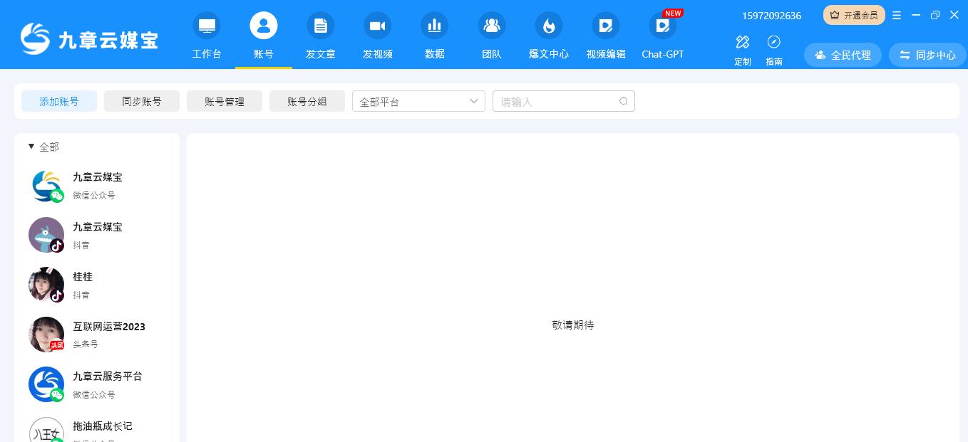 品牌自媒体矩阵自媒体运营怎么样,自媒体管理与自媒体运营的区别