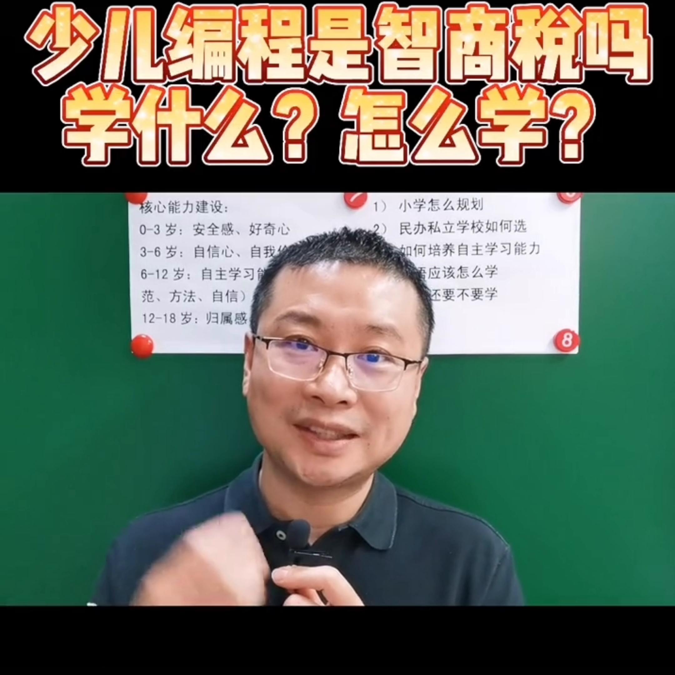 少儿编程课程免费全套,少儿编程加盟