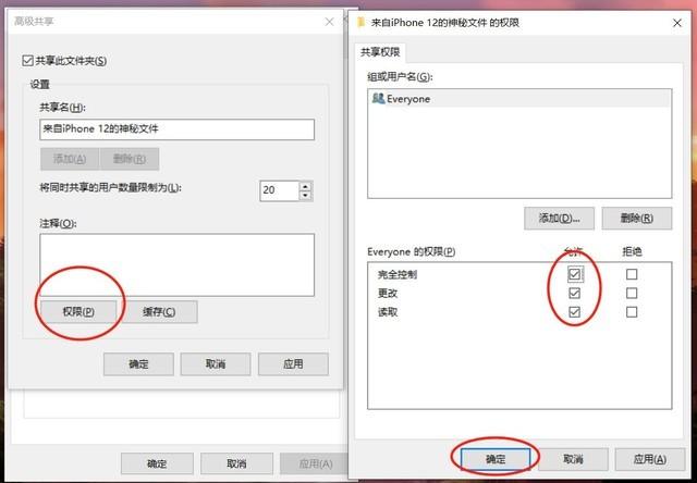 不用任何App，手把手教你用iPhone与Windows共享文件夹