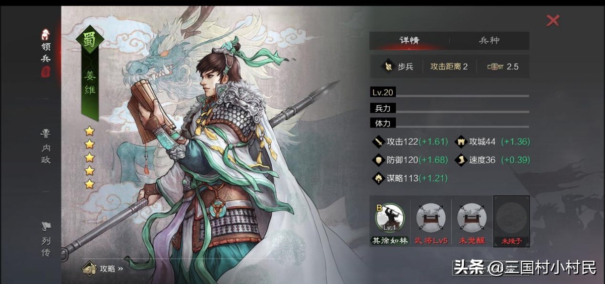 率土之滨最基础的开荒武将,率土之滨蜀国武将推荐