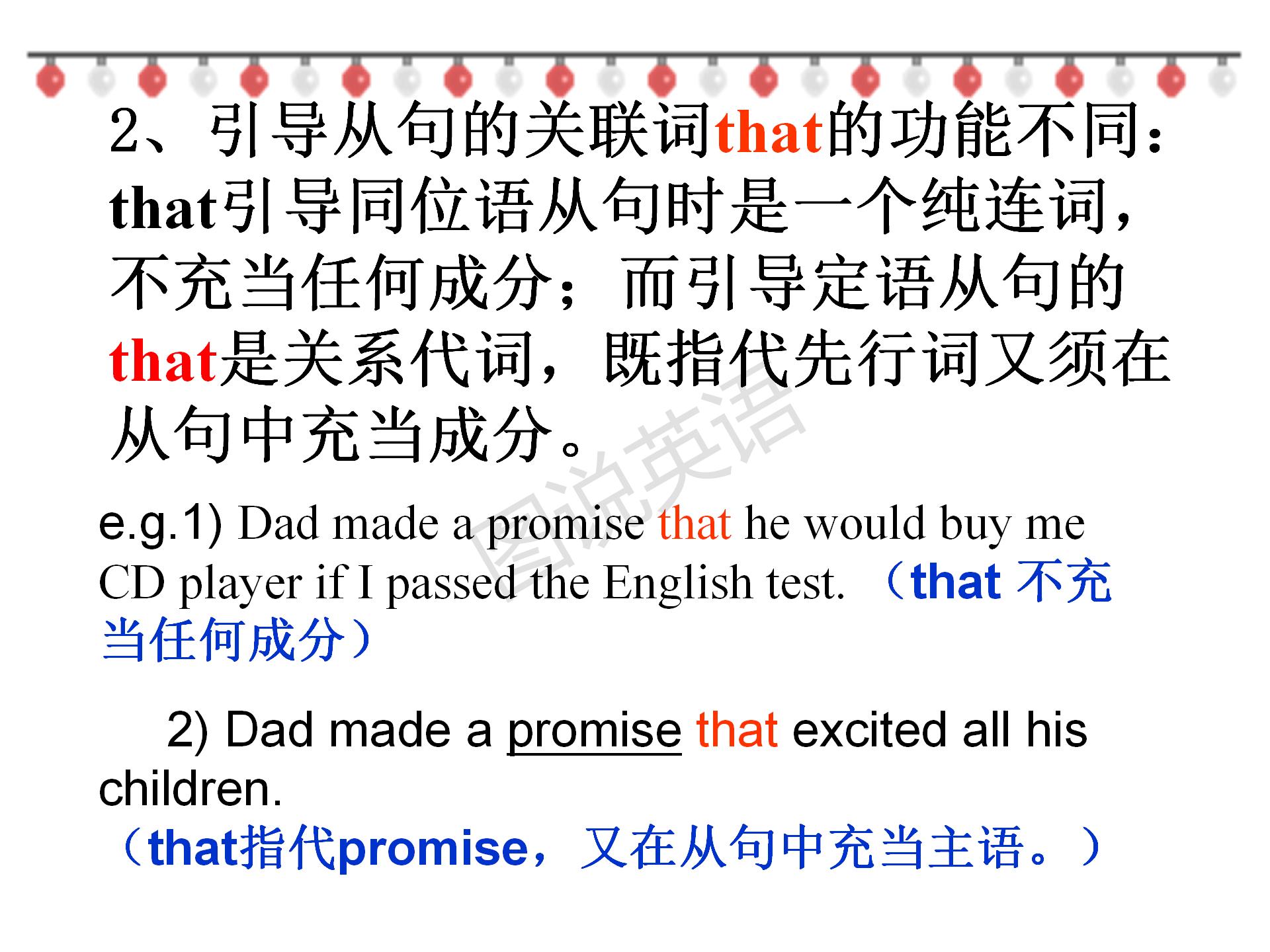 新概念英语第一册没有名词性从句,新概念英语1从句口诀