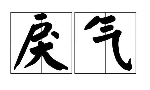 为什么现在的人戾气那么重,为什么现在孩子身上这么多戾气