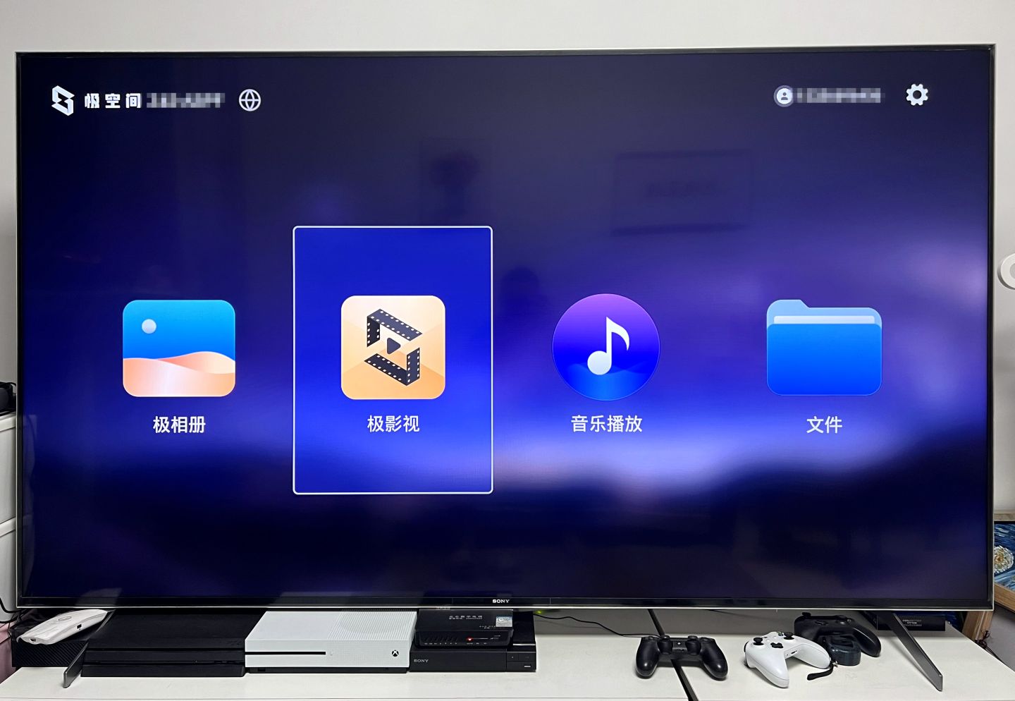 极空间z4s影音教程,极空间z4s系统安装位置