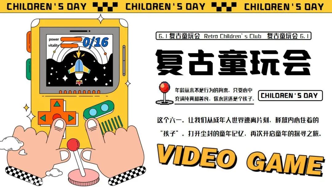 六一儿童节活动策划案2020,2021创意六一活动策划案童装店