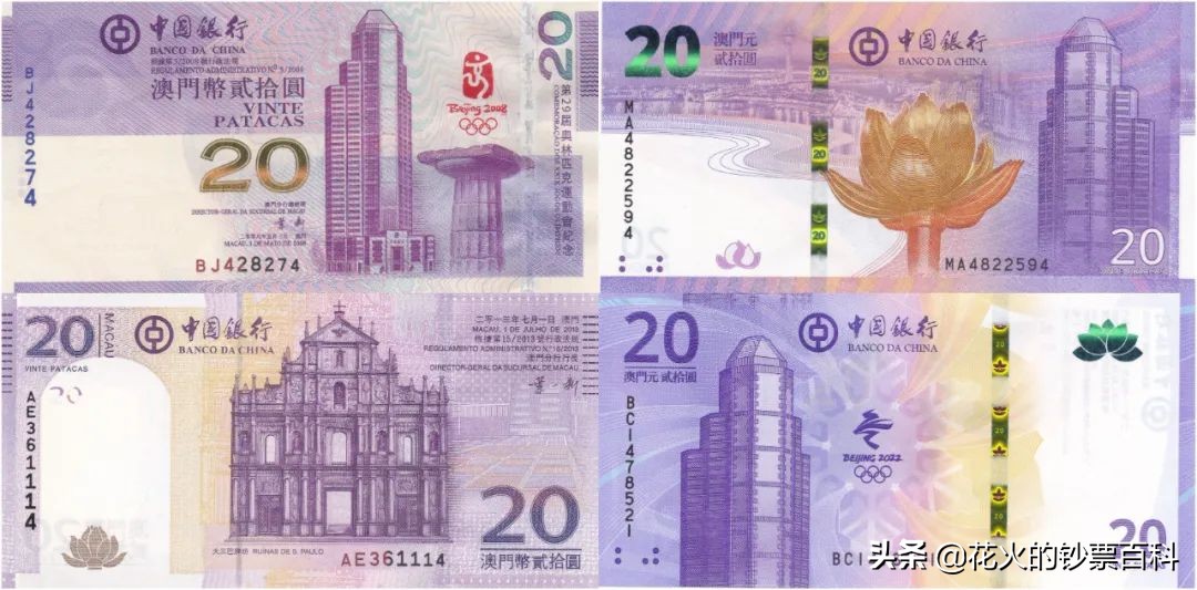 澳门冬奥钞发行量多少,澳门冬奥钞大陆价格