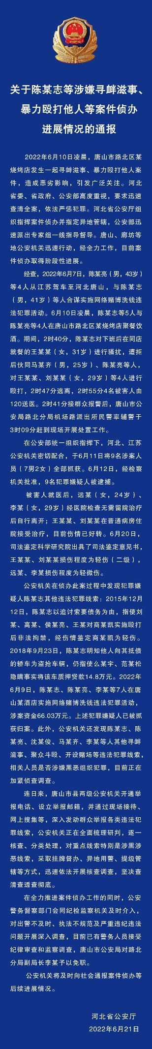 轻伤二级是轻伤的最低标准吗,轻伤是否属于一般事故
