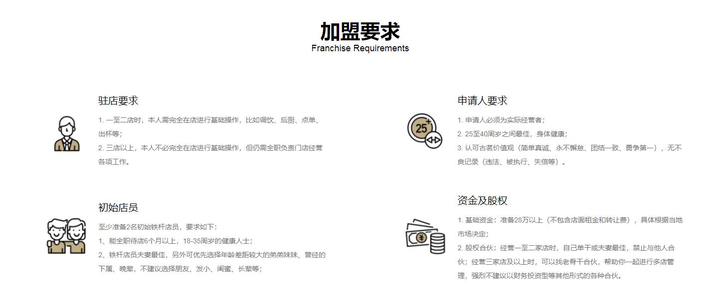 奶茶品牌加盟0费用,1-2万元以下奶茶加盟开店免费报名