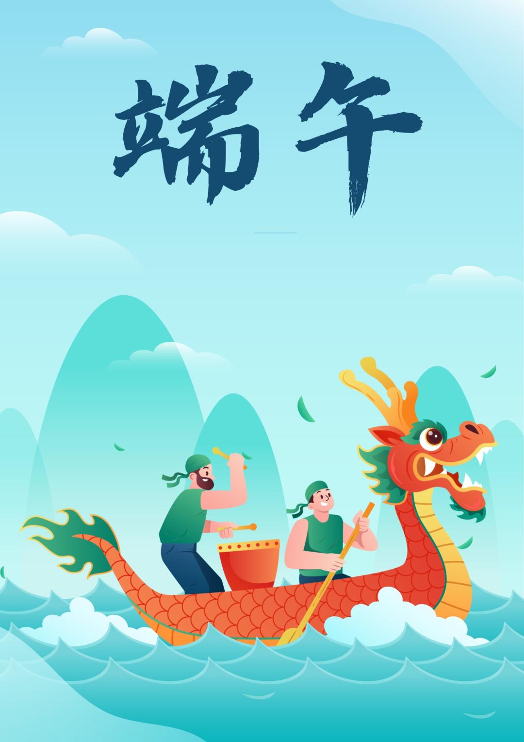 端午节的由来和习俗,端午节的由来儿童版