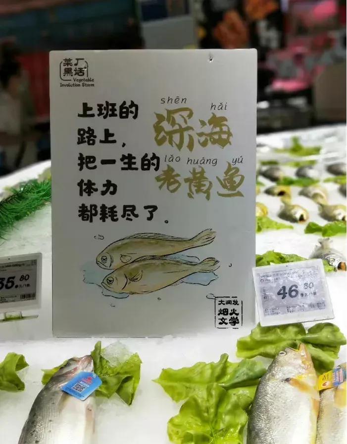 大润发文案火了,大润发大扫荡的文案