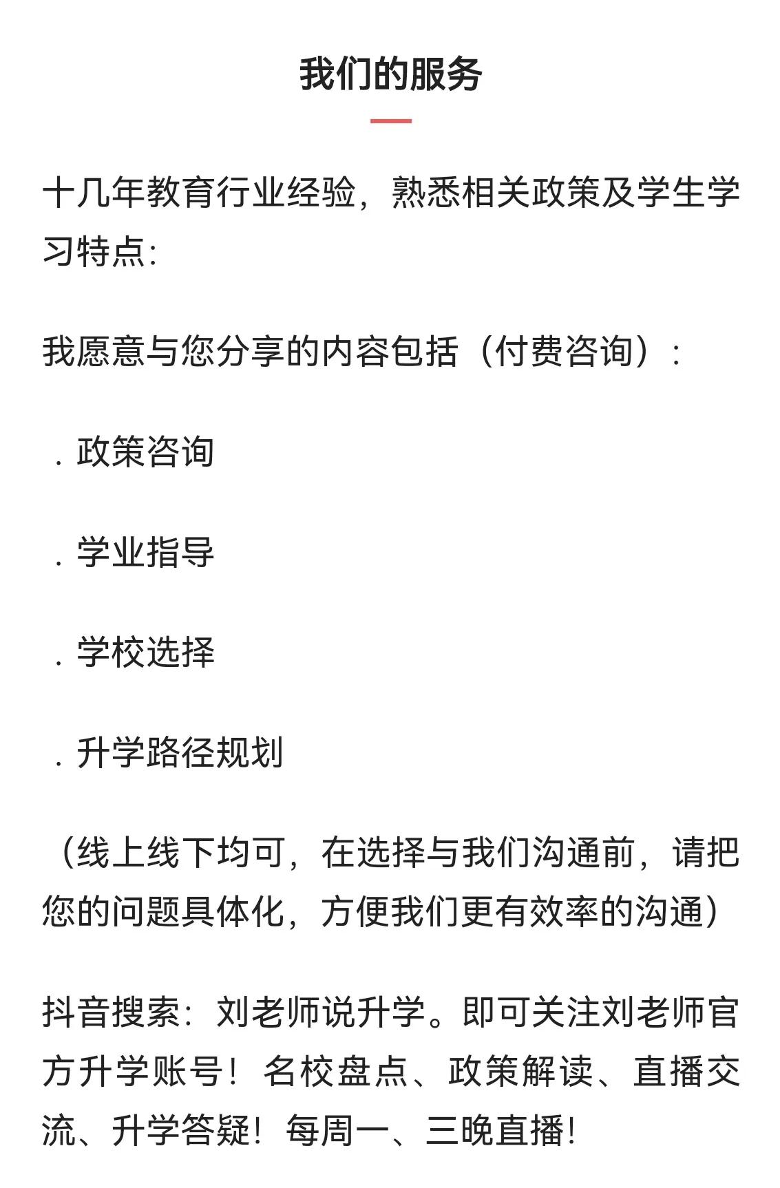 清北前十名高中,全国考取清北高中十强名校