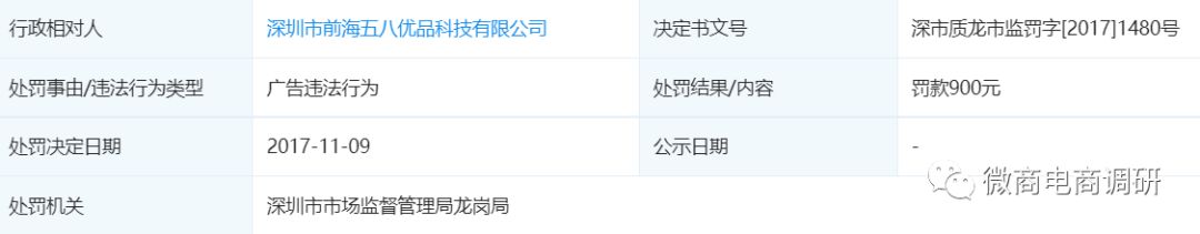 回首代言帮的前世今生，主打九层分销模式的欧佩薇与之何干？