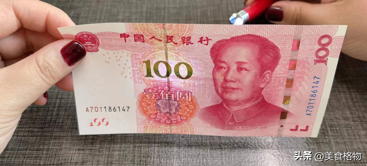 原来人民币上面还有小机关,人民币辨真假最简单的方法
