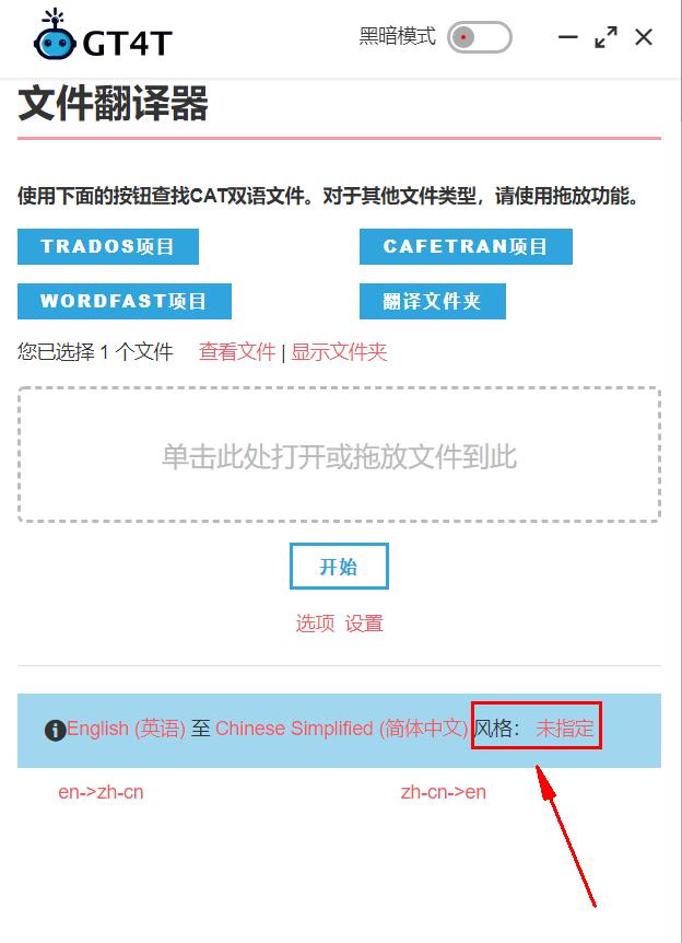 gt4t翻译软件怎么样,gt4t翻译软件
