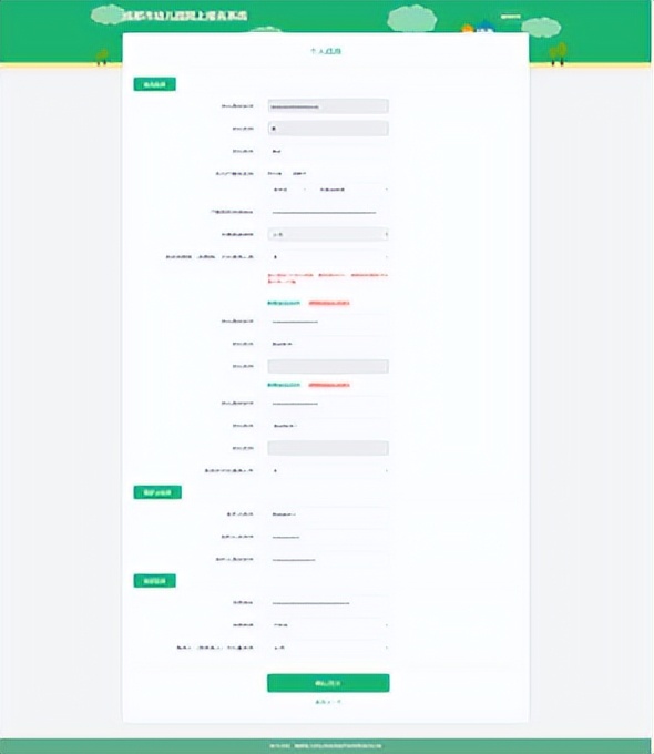 2022年武义幼儿园入园报名时间,成都2022幼儿入园网上如何报名