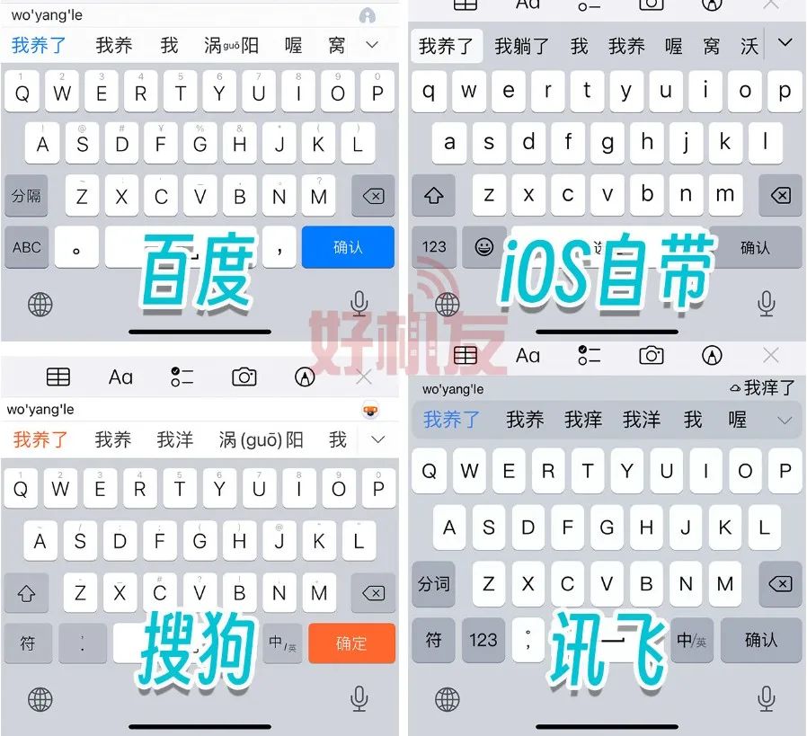 又有一位选手入场:微信键盘