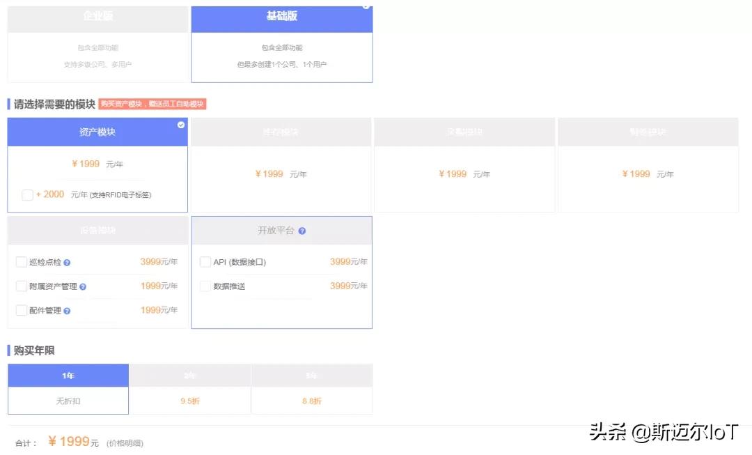 易点固定资产管理方案,易点易动固定资产管理系统好用吗