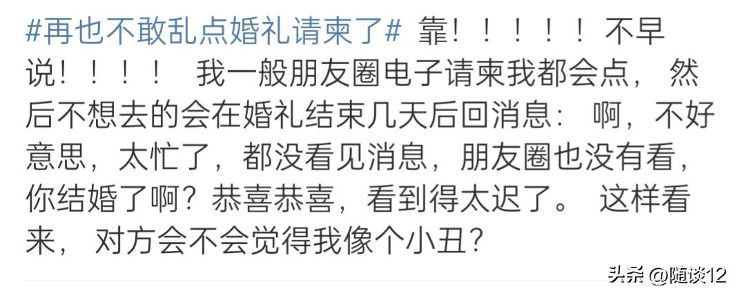 婚礼纪怎么看电子请柬访客,婚礼请柬有访客记录吗