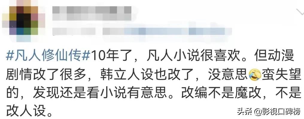 凡人修仙传和斗破苍穹哪个先出,凡人修仙传和斗破苍穹情节相似