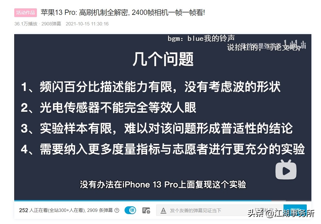 拯救双眼，拒绝屏闪！荣耀60系列高端护眼屏防频闪技术专业解读