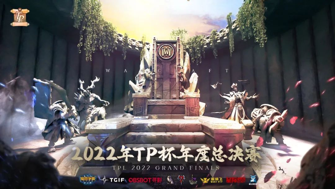 tp杯2022决赛第三场,tp杯淘汰赛