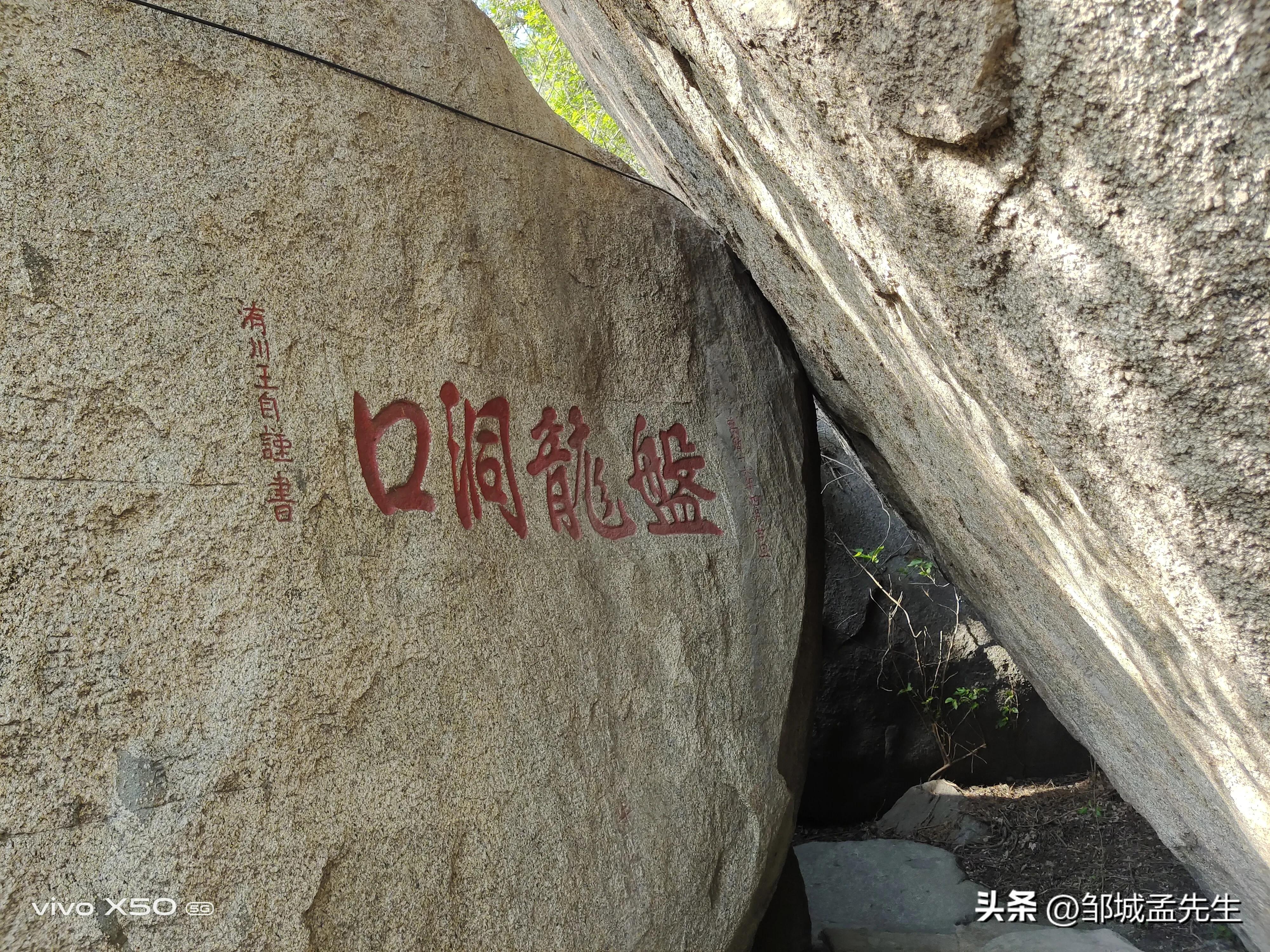 邹县知县王自谨与峄山，邹城不能忘记王自谨